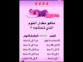 ماهو مقدار النوم الذي تحتاجه mp3