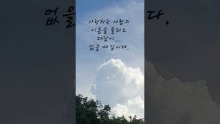 #music #공감 #따뜻한음악 #겨울 #사랑 #힐링 #love #추억 #감성 #여행