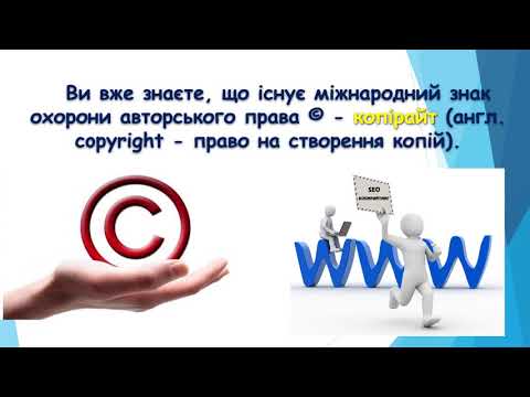 2 клас Урок 2 Пошук зображень