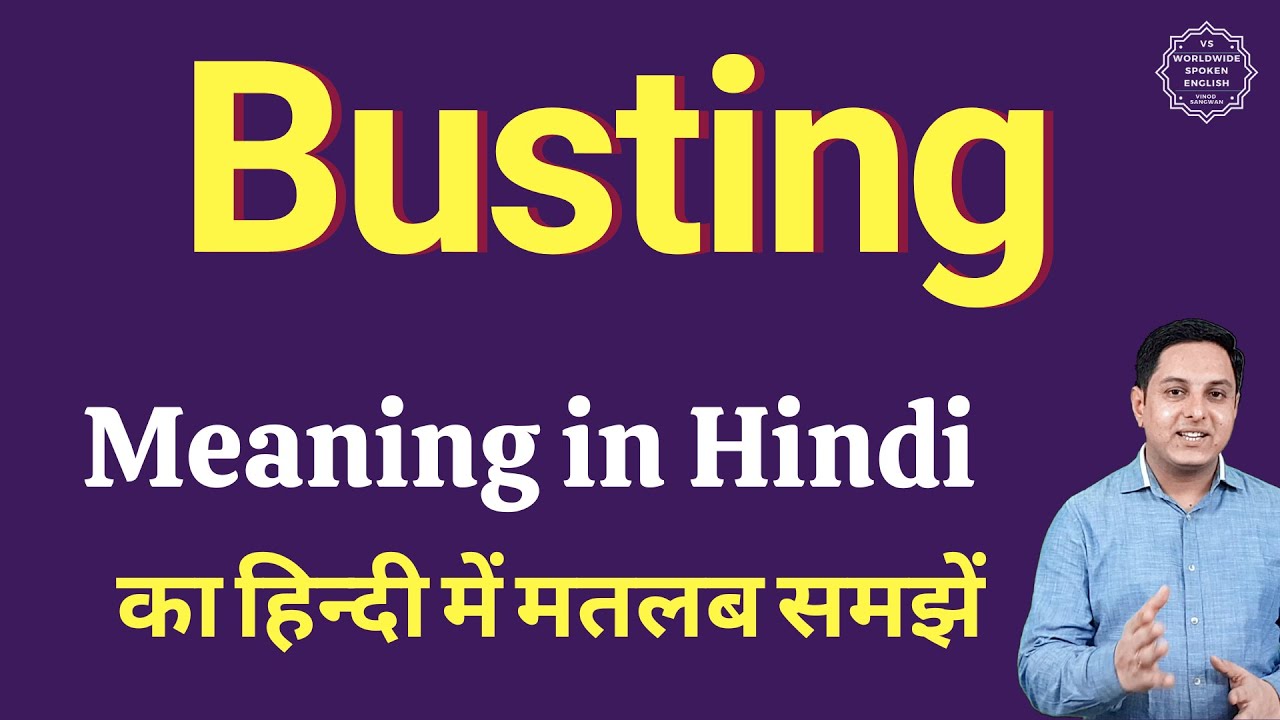 Busting meaning in Hindi  Busting ka matlab kya hota hai 