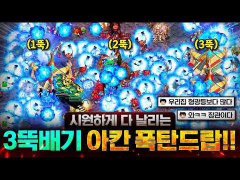 <strong>캬</strong>.. 진짜 속이 뻥 뚫리는 시~~원한 아칸 폭드!! 보기만 해도 짜릿함이..ㄷㄷㄷㄷㄷㄷ