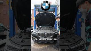 BMW 7시리즈 끝판왕 수리 (BMW G12 760Li)