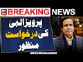 Accountability Court accepts Pervaiz Elahi&#39;s request - Breaking News