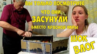 Vlog#481 ВОРОВСТВО на ПОЧТЕ РОССИИ. Пришла Вскрытая посылка
