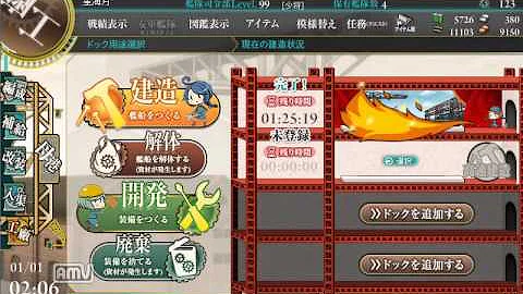 艦これ ゲーム レシピ
