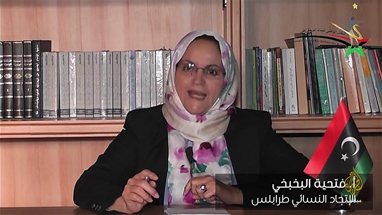 ملتقى حواري تحت شعار "بأيدينا الحل" لمركز ليبيا للدراسات الاستراتيجية والمستقبلية