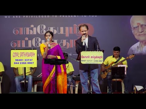 Yaar Yaar Aval | Pasamalar | MSV | Gopal | Alka Ajith | Gemini Ganesan | Gopal Sapthaswaram