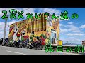 新築ガレージ見学!さらに新鮮な海鮮丼と話題のホットドックを求めてツーリングに出かけました!福岡県志賀島!志賀島ドック!