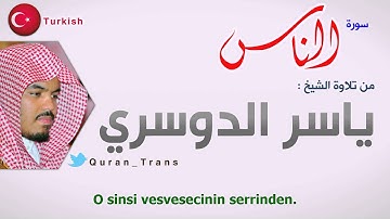 سورة الناس مترجمة بالتركي للشيخ ياسر الدوسري ,Translations Sura Al-nas in Turkish Türkçe