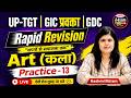UP TGT Art Rapid Revision 2026 | Practice Set 13 | Rashmi Ma’am Live Class | ExamYug24