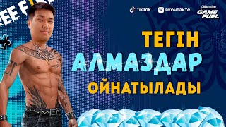 💎АЛМАЗ АЛЫП КЕТ!💎Kiga4BEK | Adrenaline BAIGA 🏆