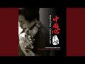 苗岭的草晨 Feat 姚岚 苗岭的草晨 Feat 姚岚