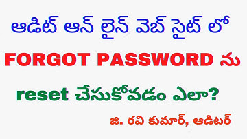 How to reset forgot password in AuditOnline Website, OnlineAudit,ravikumargeddavalasa,cfms.ap.gov.in