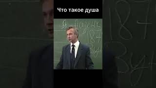 зачем нужна душа #shorts #психология