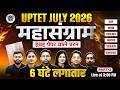 UPTET Marathon Class 2026 | UPTET 6 Hour Marathon for Paper 2 &amp; 1 | UPTET Complete Preparation #2