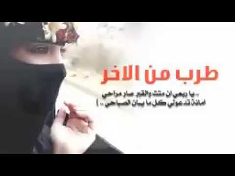 هجيني يا ربعي ان متت وصار القبر مراحي 