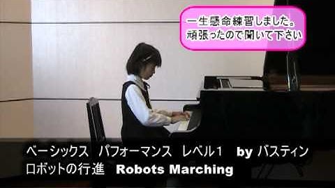 ロボットの行進