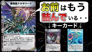 ワンオーナー　覇竜凰ドルザバード　初期　1038 ワンオーナー 覇竜凰ドルザバード 初期 1038 - メルカリ