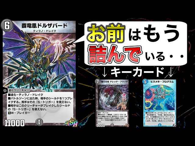 【PSA8】覇竜鳳ドルザバード PSA8】覇竜鳳ドルザバード 覇竜凰ドルザバードの通販 蛙