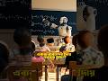 Teachers are replaced by the robot 😱 #shorts #youtubeshorts #facts
