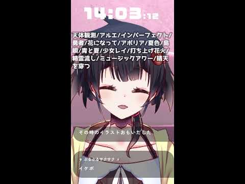 雨降った？　あと、お歌枠