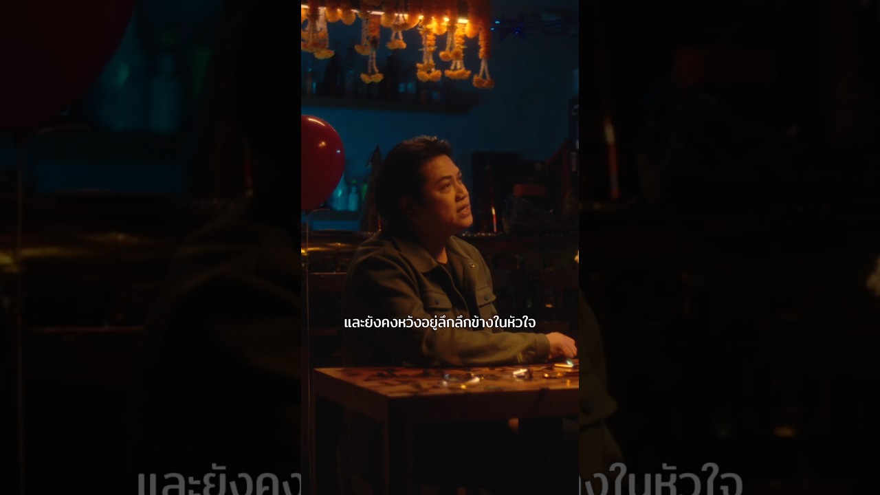 ไร้น้ำหนัก - พลพล #genieShorts