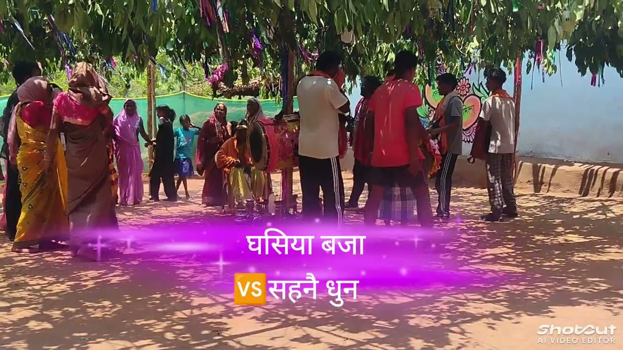 झारखंड सिमडेगा// mangarpani ll ☘️ 2025  घसिया बजा 🆚 सहनै धुन //  तबाही चयन डांस 💃🍀☘️