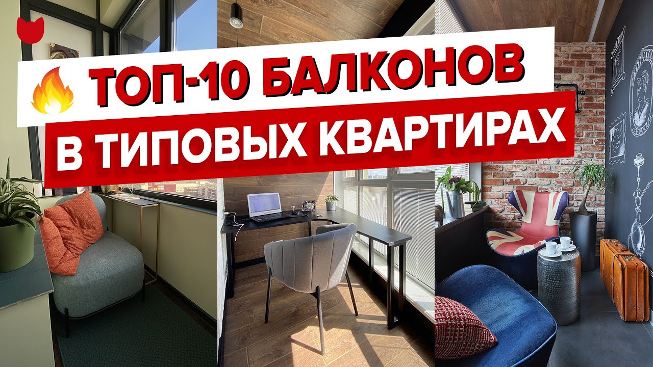 отделка балконов дома