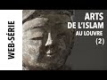 [Web-série] Les Arts de l'Islam au Louvre (2) Influences orientales