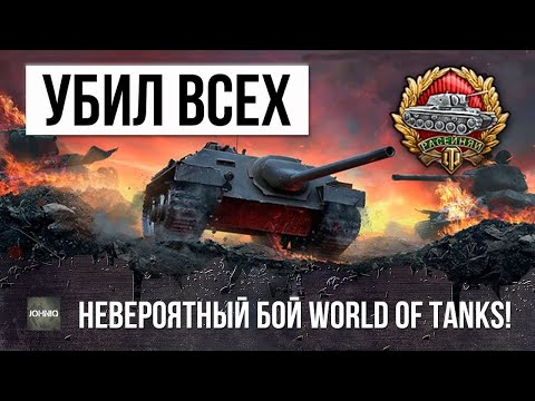 Видео: ВОТ ПОЧЕМУ ЭТОТ ТАНК ЗАПРЕЩЕН В WORLD OF TANKS!