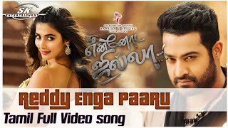 Reddy Enga Paaru Tamil Full video song in Idhu Ennoda Jilla (aravinda sametha veera ragahava)