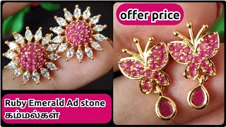 offer price Earrings collections/Ruby emerald studs