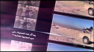 برومو في العمق - تنظيم الدولة