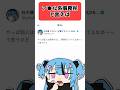 事務所に入りたいなぁと軽い気持ちで呟いたらとんでもない事になったWWW #shorts #vtuber