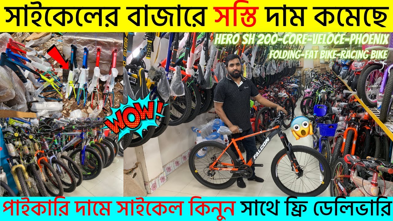 cycle-price-in-bangladesh-2023-veloce-phoenix-avon-cheap-price