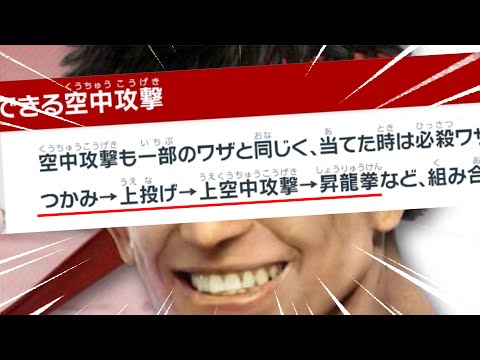 スマちしきに載っているリュウの強力なコンボ「つかみ→上投げ→上空中攻撃→昇龍拳」を確定させてみた - スマブラSP
