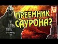 Как Король Чародей Правил Ангмаром?