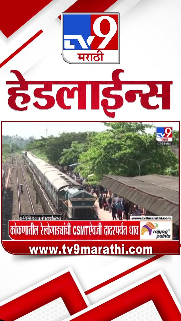 Tv9 Marathi News Top Headline Today 6 February 2025 4 Minutes 24 Headline Maharashtra Politics