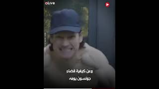 عايز يعيش للأبد.. ملياردير أمريكي ينفق ملايين الدولارات سنويا ليظل شباب وبصحة جيدة امريكا