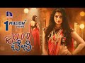 RX100 BABY Latest Telugu Full Movie | Suspense Thriller Movie | Ashwin Kumar | Hemanth Menon