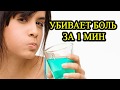 3 Способов Убить Зубную Боль за Минуту