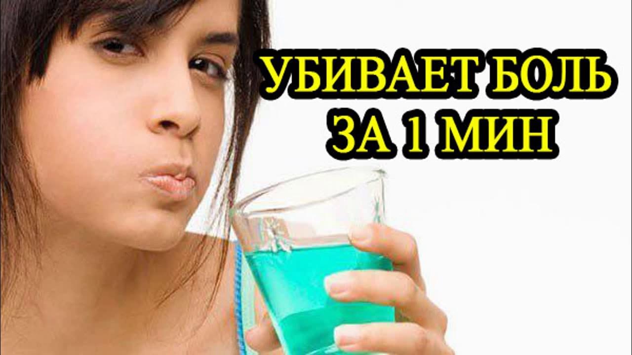 Как снять зубную боль без таблеток взрослому