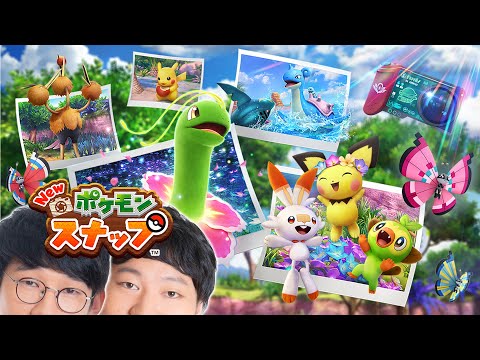 ごめんなさい【New ポケモンスナップ念仏#３】