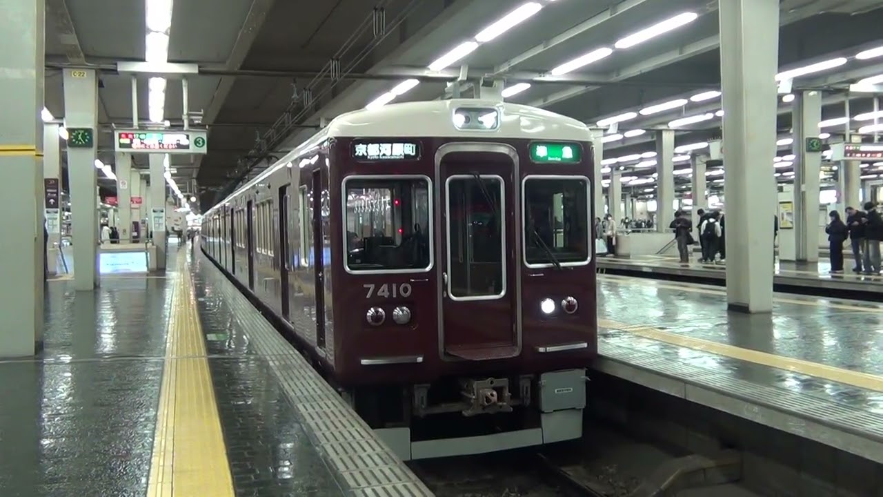 阪急大阪梅田駅7324F準急京都河原町行き発車 #阪急 #阪急7300系 #電車