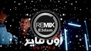 3enbaa X Sasa - On Fire ( Remix ) | عنبة X عصام صاصا - اون فاير (ريمكس )