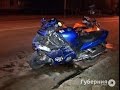 Мотоциклист разбился из-за собаки.MestoproTV