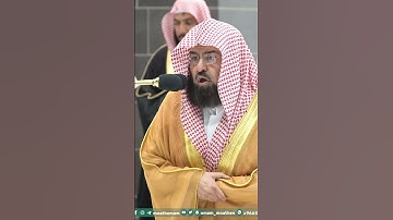 مِنَ السّاجِدينَ﴾.تلاوة معالي الشيخ أ.د.#عبدالرحمن_السديس  من صلاة العشاء 7 جمادى الآخرة 1445هـ.