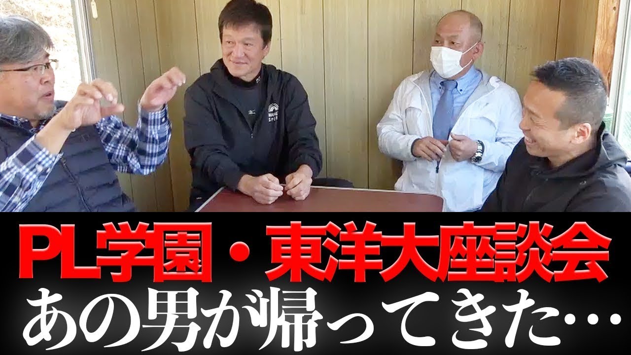 【すべらない話】PL学園の大先輩「吉田さん」に吉本が犯した数々の事件について大暴露ww【東洋大学】