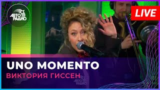 Виктория Гиссен - Uno Momento (Live @ Авторадио)