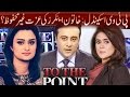 sexual harassment in ptv to the point 22 january 2017 express news